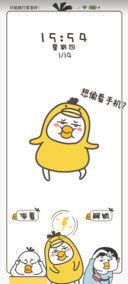 叽米发趴屏