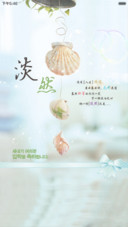 淡然（锁屏动态+全图标）