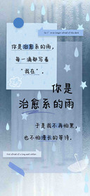 你是治愈系的雨