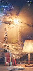 时光旅行