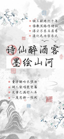 诗仙醉酒客墨绘山河