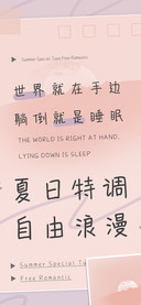 夏日特调自由浪漫