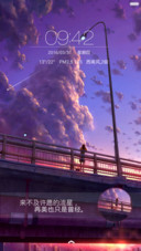 流星(3锁屏,自定义文字头像)