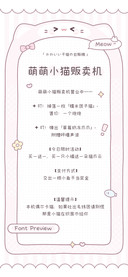 萌萌小猫贩卖机