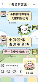 小狗祝你青葱有鱼块