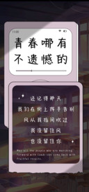 青春哪有不遗憾的