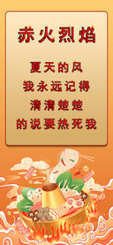 赤火烈焰
