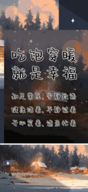 吃饱穿暖就是幸福