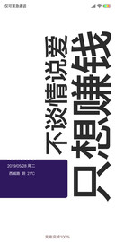 3不谈情只赚钱吖
