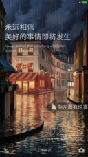 【超强锁屏+动效】最美小镇