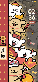 线条小狗 好运开门