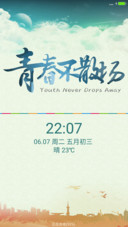 青春不散场-唯美图标版