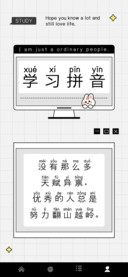 学习拼音