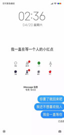 等一个小红心