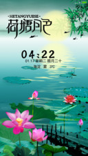 荷塘月色