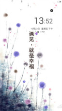 励志物语（动态效果）