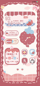 莓莓果酱课表