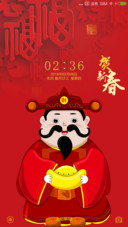 招财添福