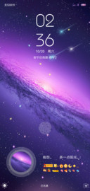 紫色星空 私人定制