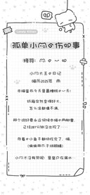 孤单小猫的伤心事