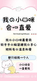 我的小猫咪会一直爱