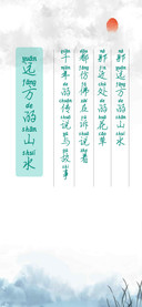 远方的山水