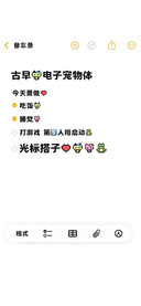古早的电子宠物体