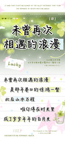 未曾再次相遇的浪漫