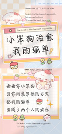 小笨狗治愈我的孤单