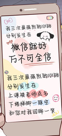 微信就好万不可全信