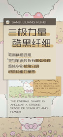 三极力量酷黑 纤细