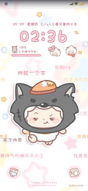 懒羊羊 奶油吧唧