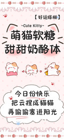 萌猫软糖甜甜奶酪体
