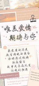 唯美爱情期待与你