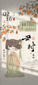 十二时辰国风女孩