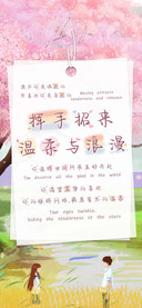 挥手招来温柔与浪漫