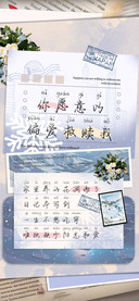 你愿意以偏爱救赎我