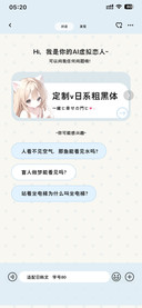 定制v日系粗黑体