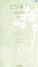 唯美花卉中国风