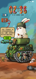 坦克大作战