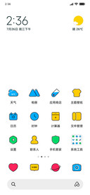 白彩 2048