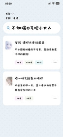 不如喘口气吧小大人