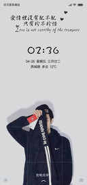 情侣主题：珍惜男