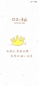 别低头皇冠会掉