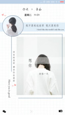 我只喜欢你