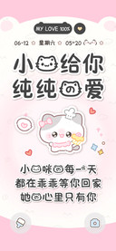 小猫给你纯纯的爱