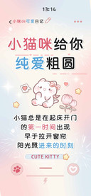 小猫咪给你纯爱粗圆