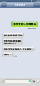 港风复古补全粗繁体