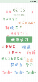 文字 请你减肥