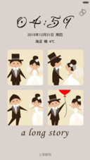 2016，我们结婚吧（男版/锁屏自定义图片）